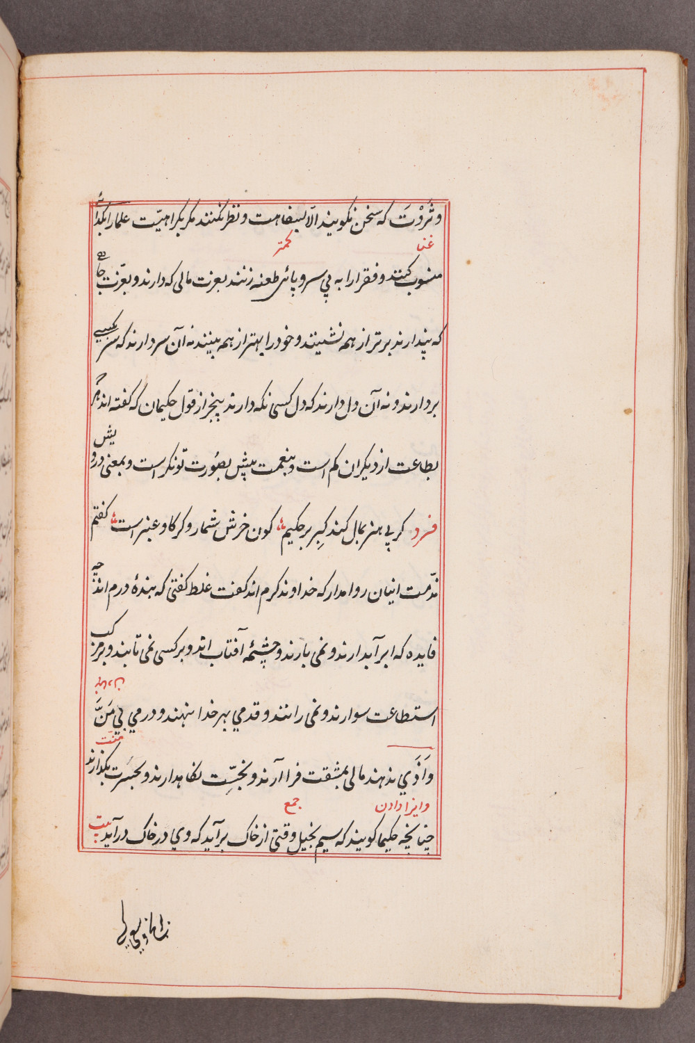 Folio 104 verso (112 b)